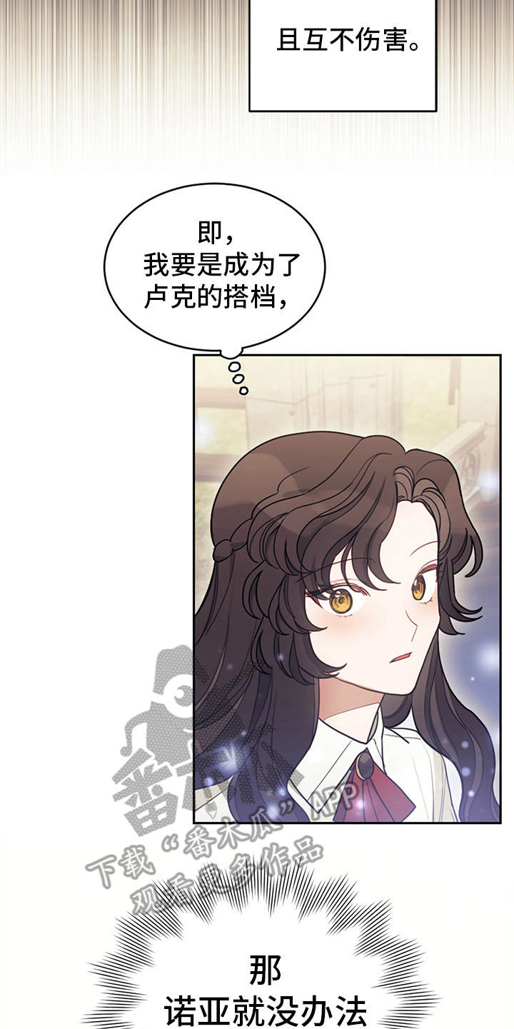 第19章：约定魔法18