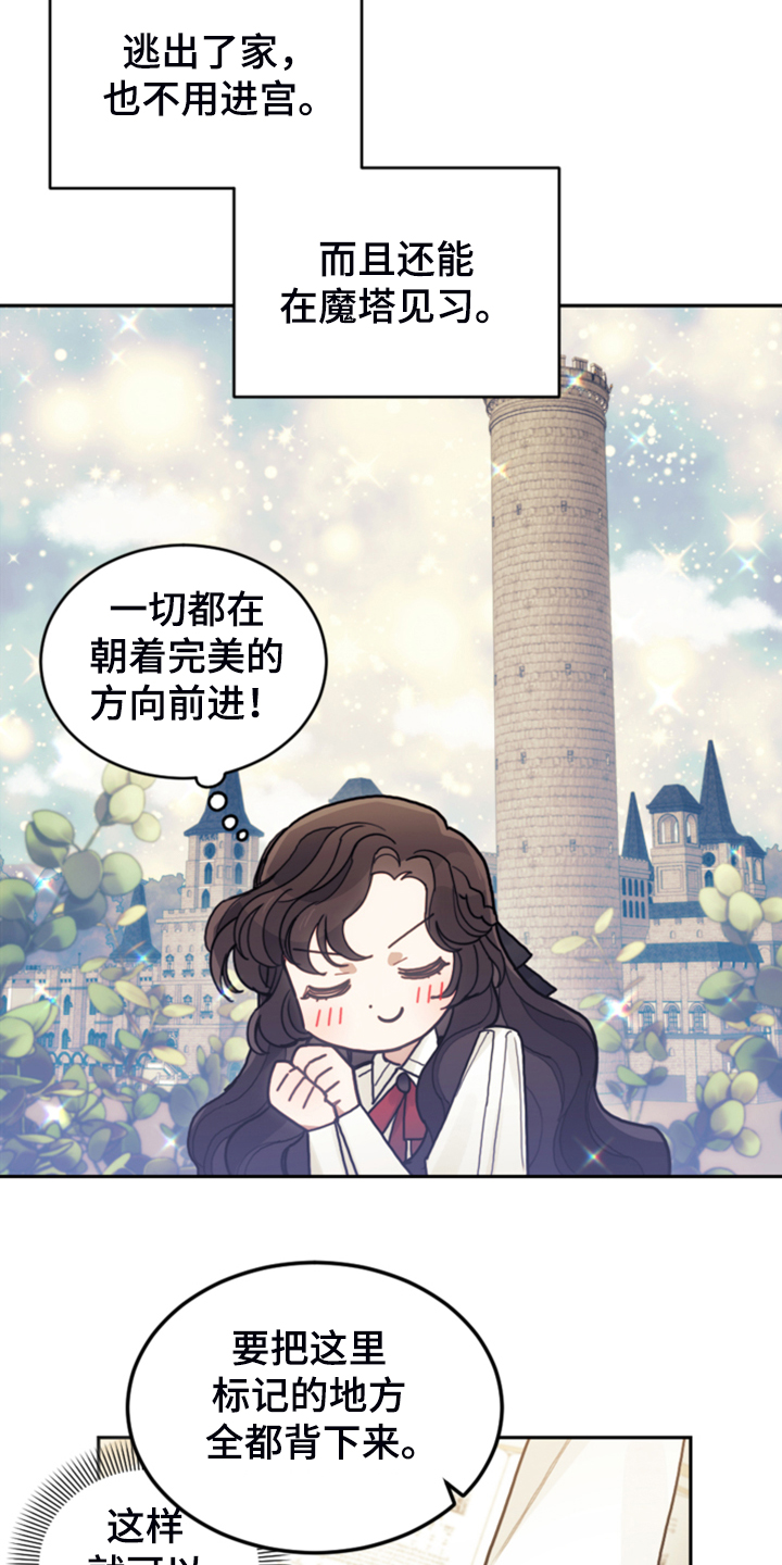 第58章：皇帝口谕30