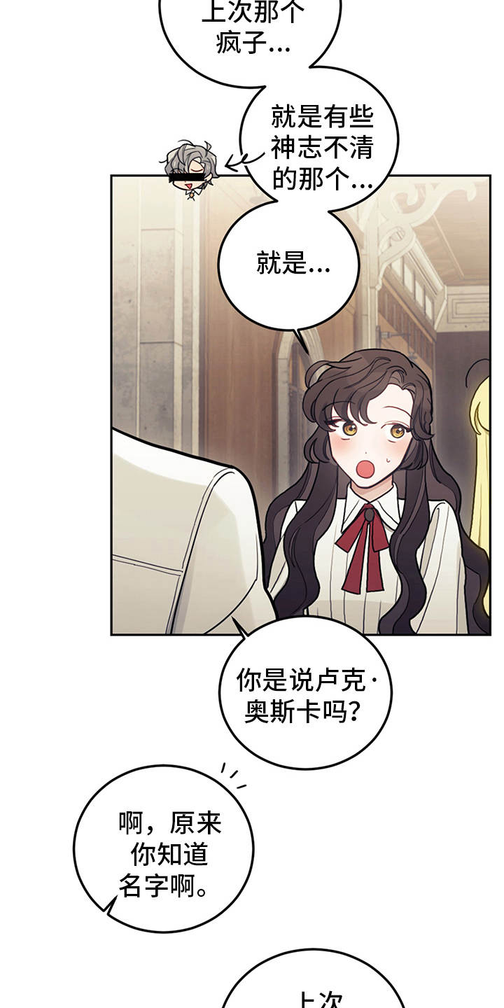 第22章：轻松的氛围2
