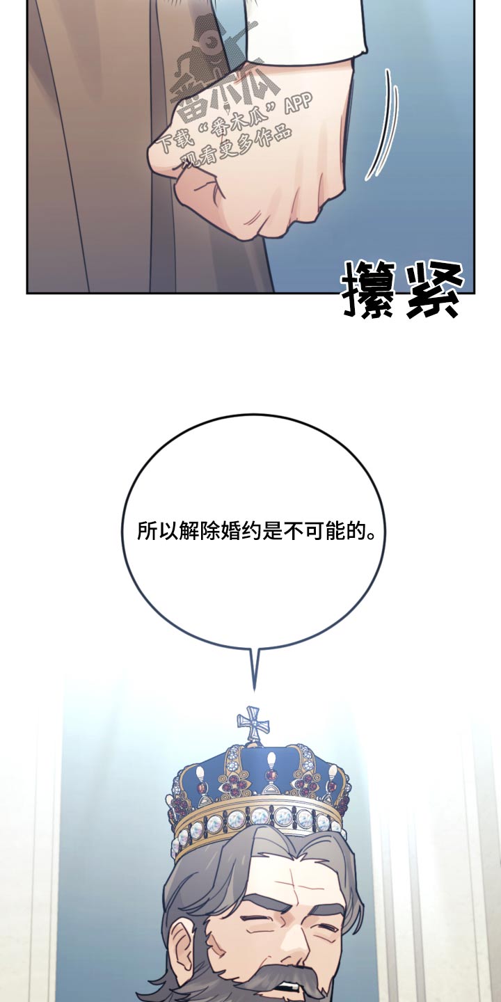 第89章：【第二季】不可能14