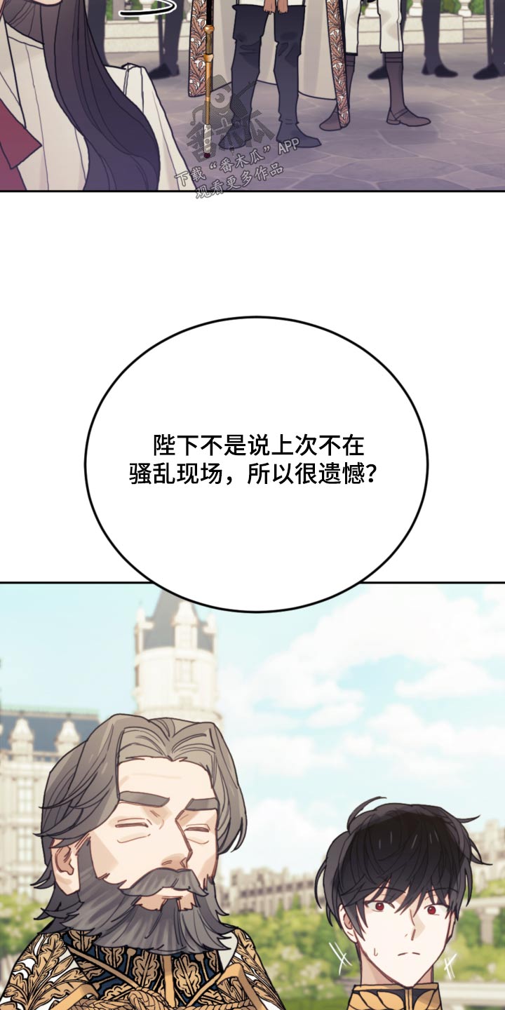 第103章：【第二季】不要再见了13