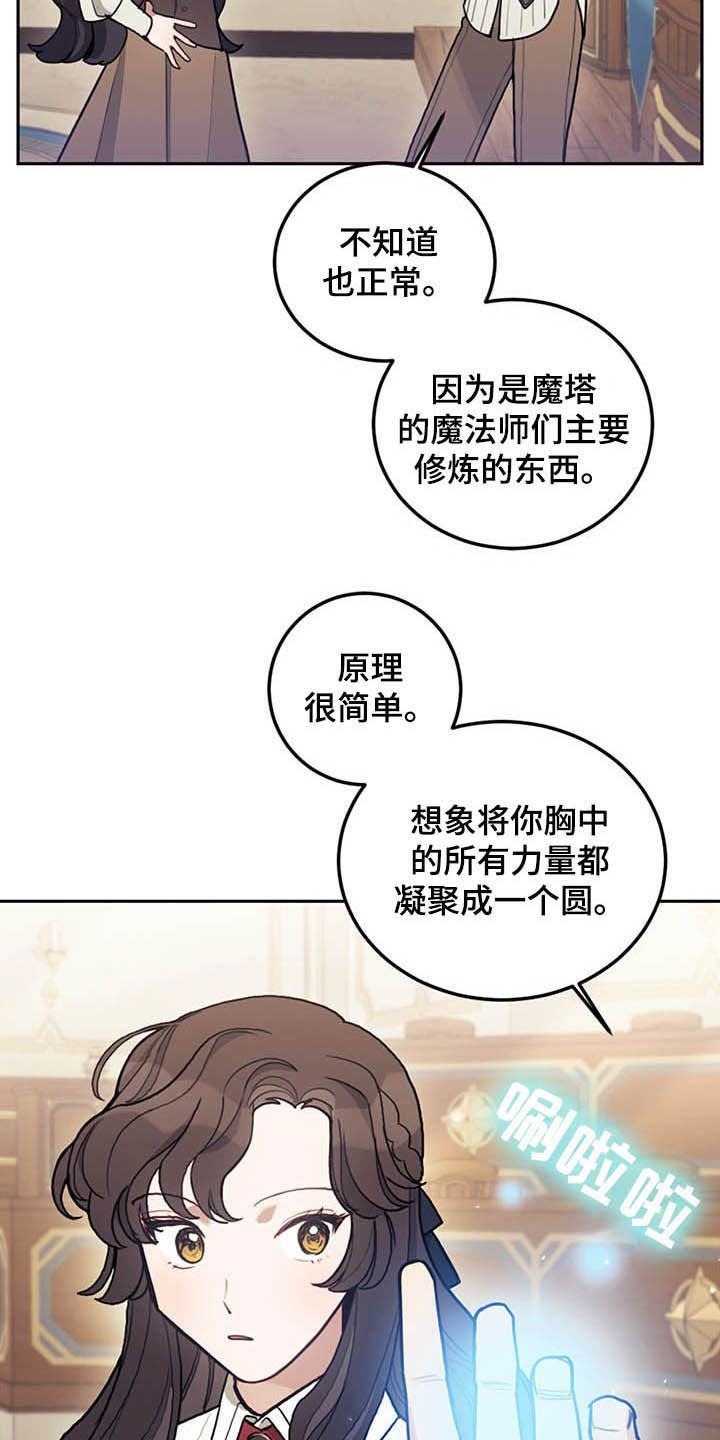 第28章：白头3