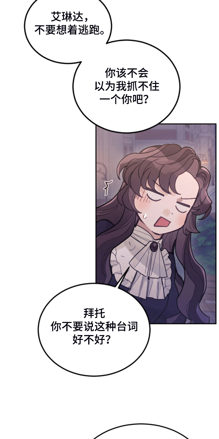 第73章：被抓走28