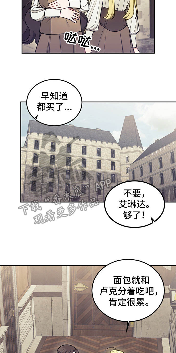 第21章：展示真心10