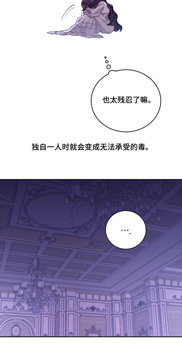 第92章：【第二季】你怎么在这里9
