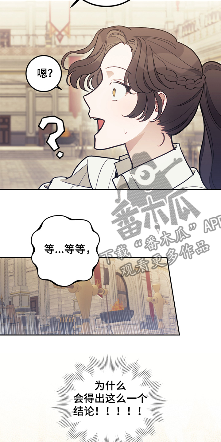 第32章：刚开始就倒下5