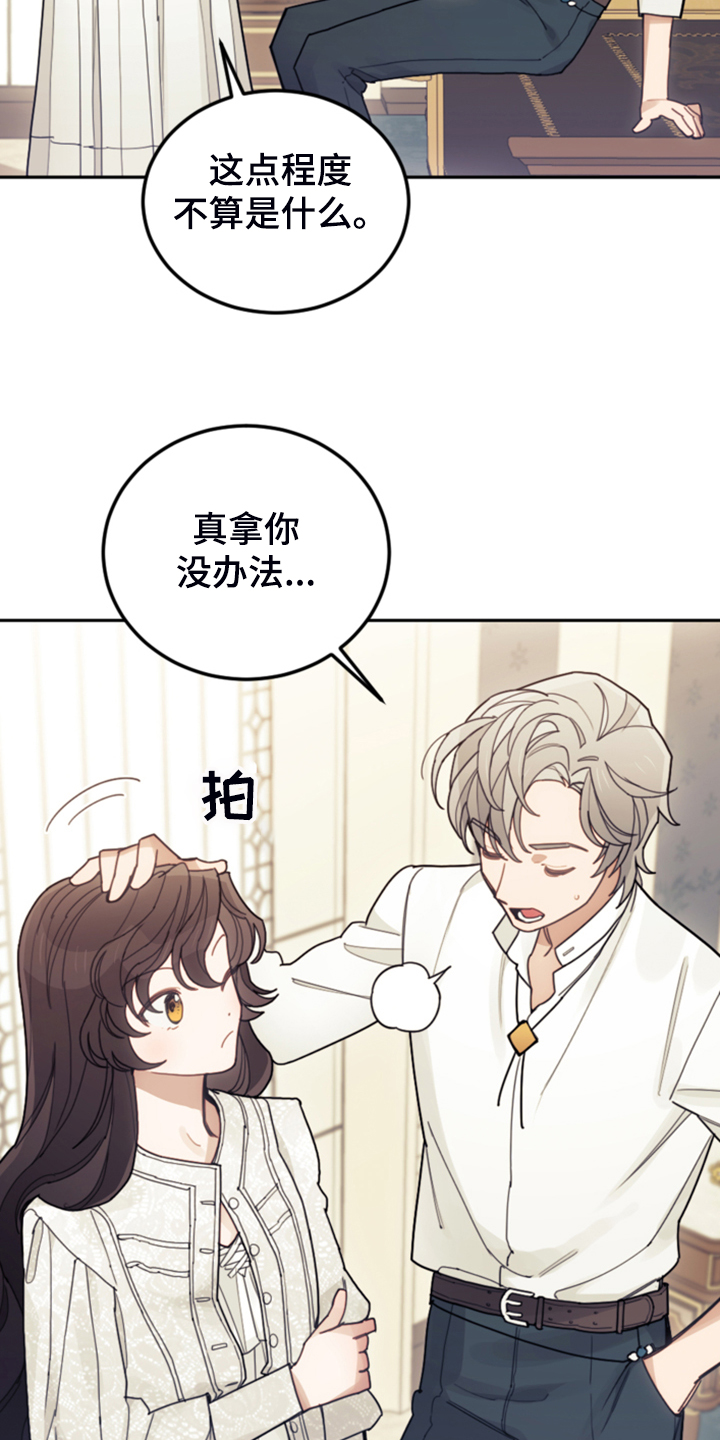 第61章：这才是假期18