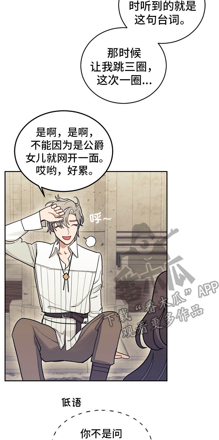 第20章：腹黑18