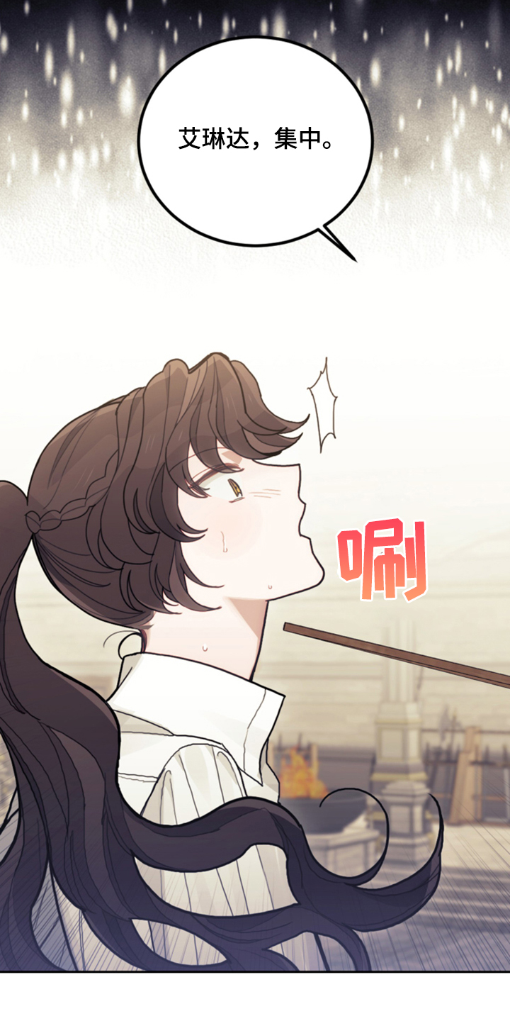 第52章：保持距离18