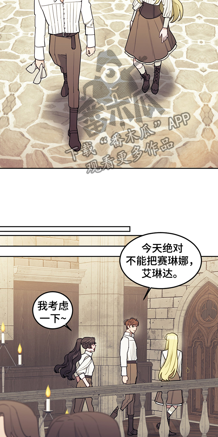 第33章：他们俩怎么会16