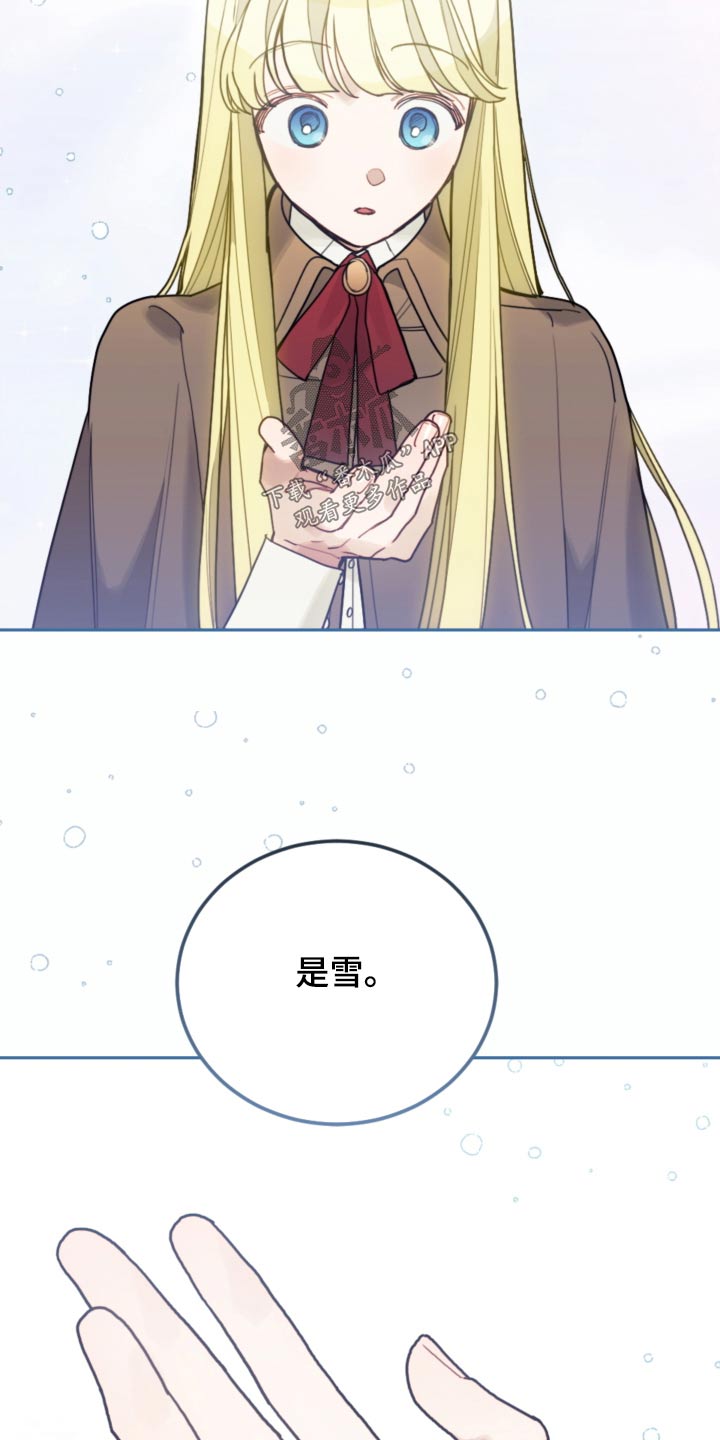 第105章：【第二季】闪躲10