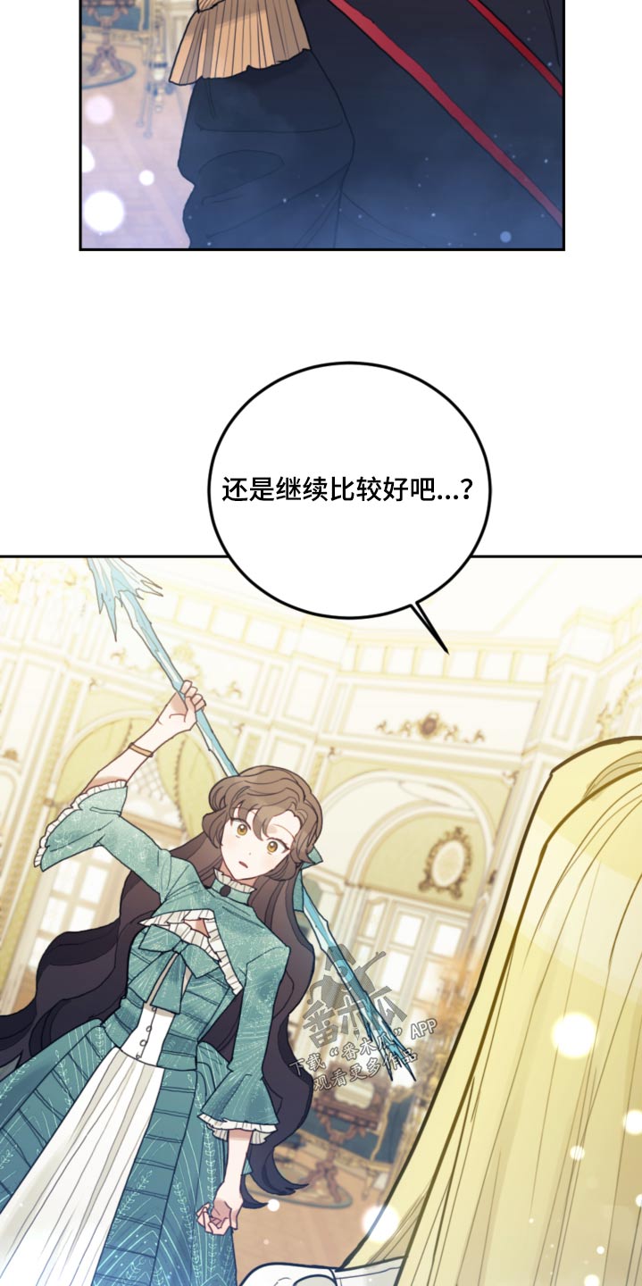 第100章：【第二季】吓吓你26