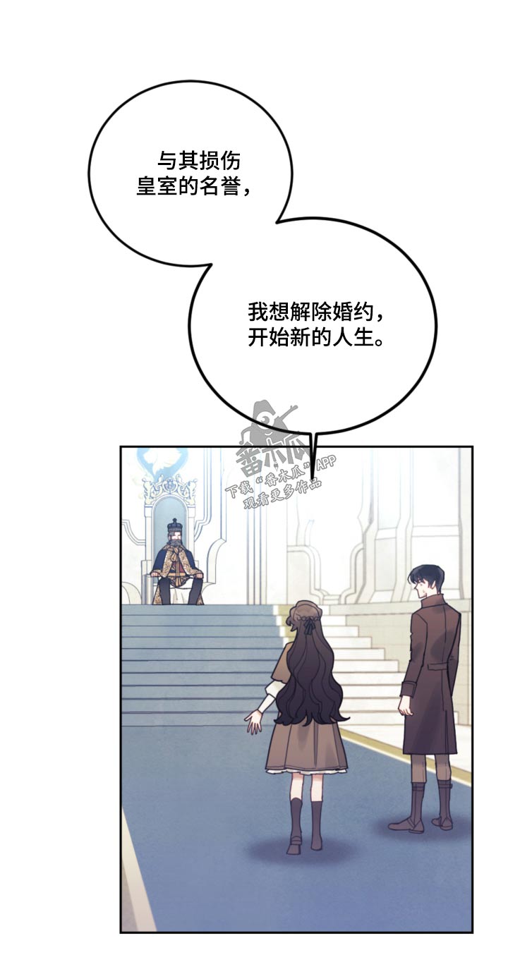 第86章：【第二季】解除婚约21