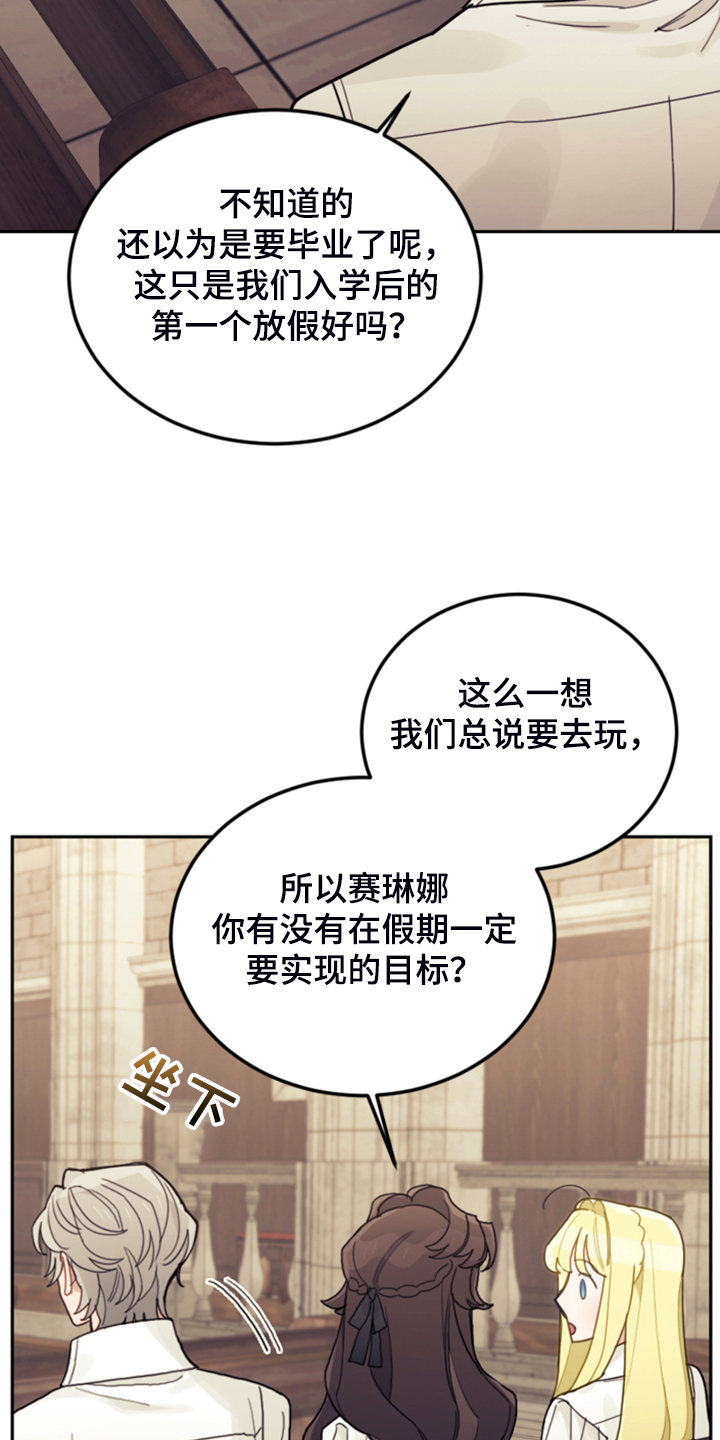 第59章：假期规划24
