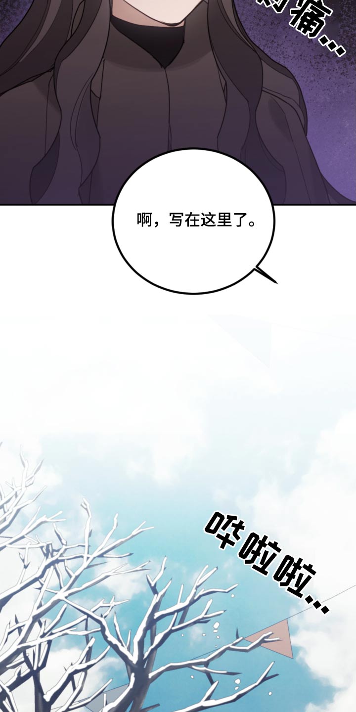 第111章：【第二季】比赛26