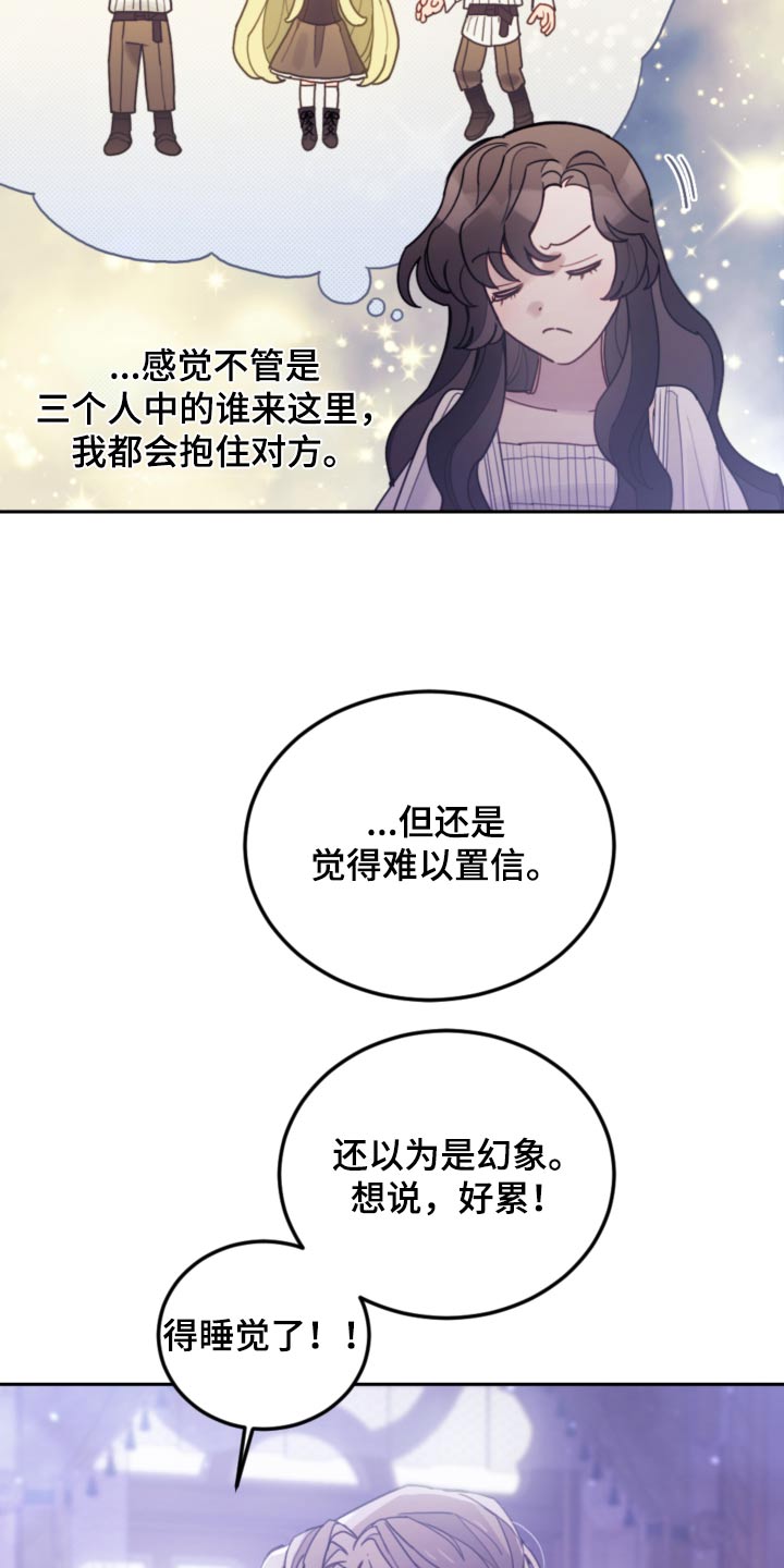 第93章：【第二季】快点睡觉4