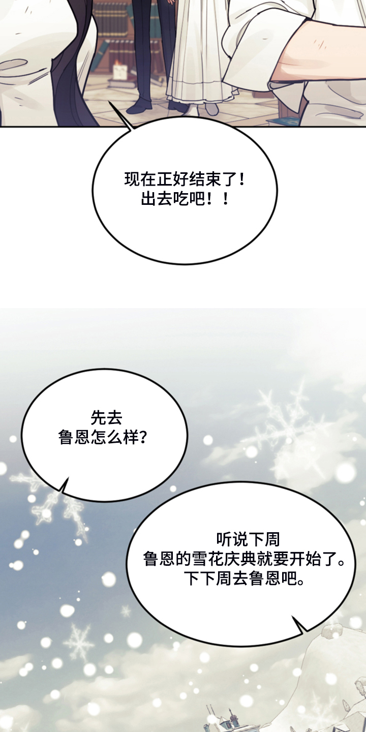 第66章：怎么帮他15