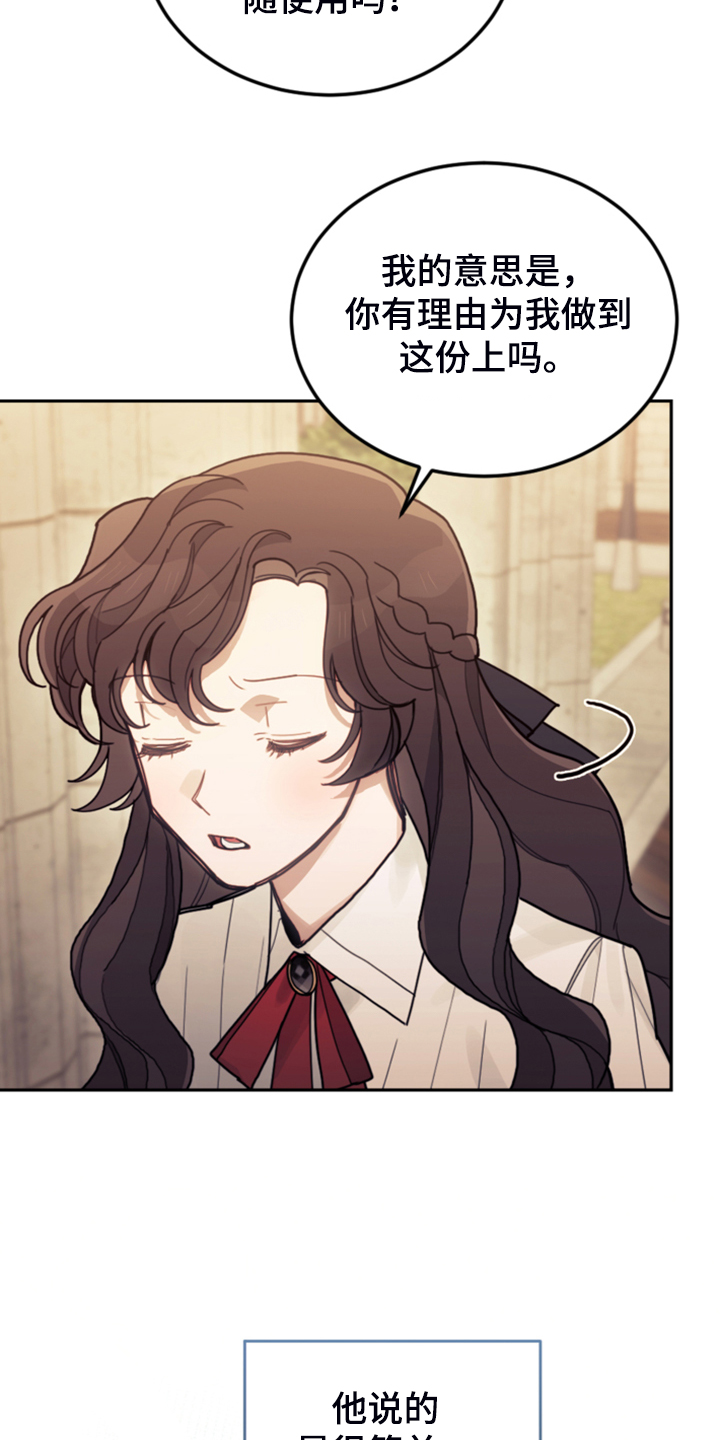 第55章：还不如输了23