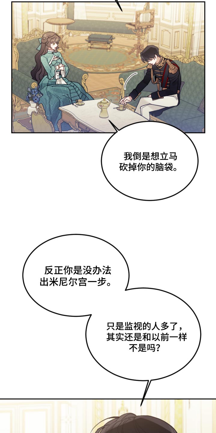 第100章：【第二季】吓吓你9