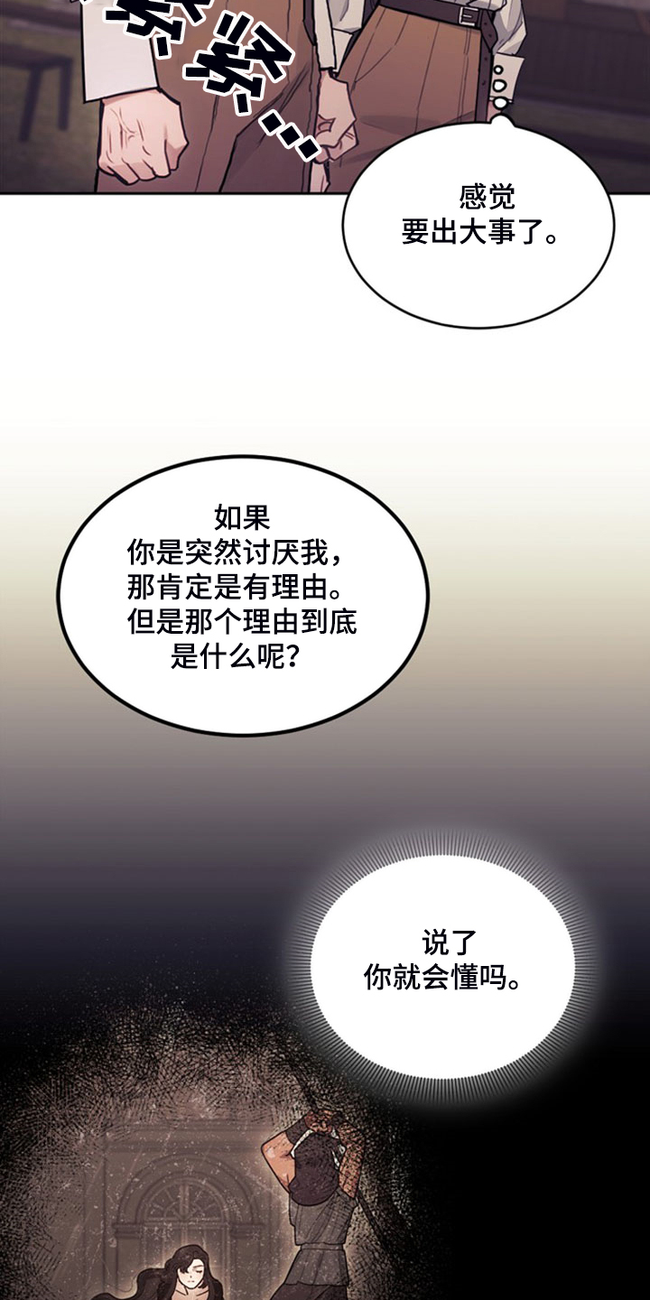 第42章：对你有兴趣16