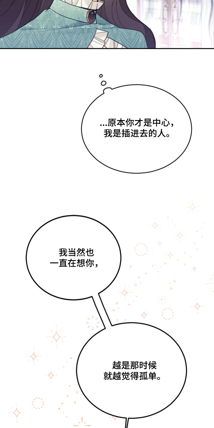 第101章：【第二季】出去21