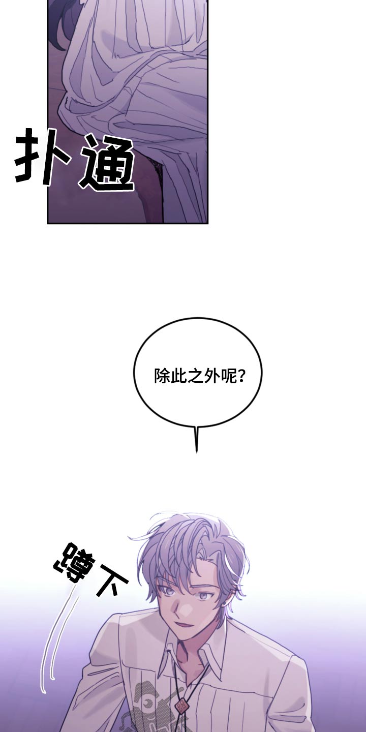 第93章：【第二季】快点睡觉13