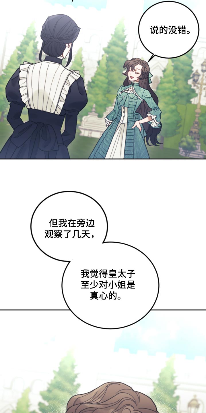第90章：【第二季】信件15