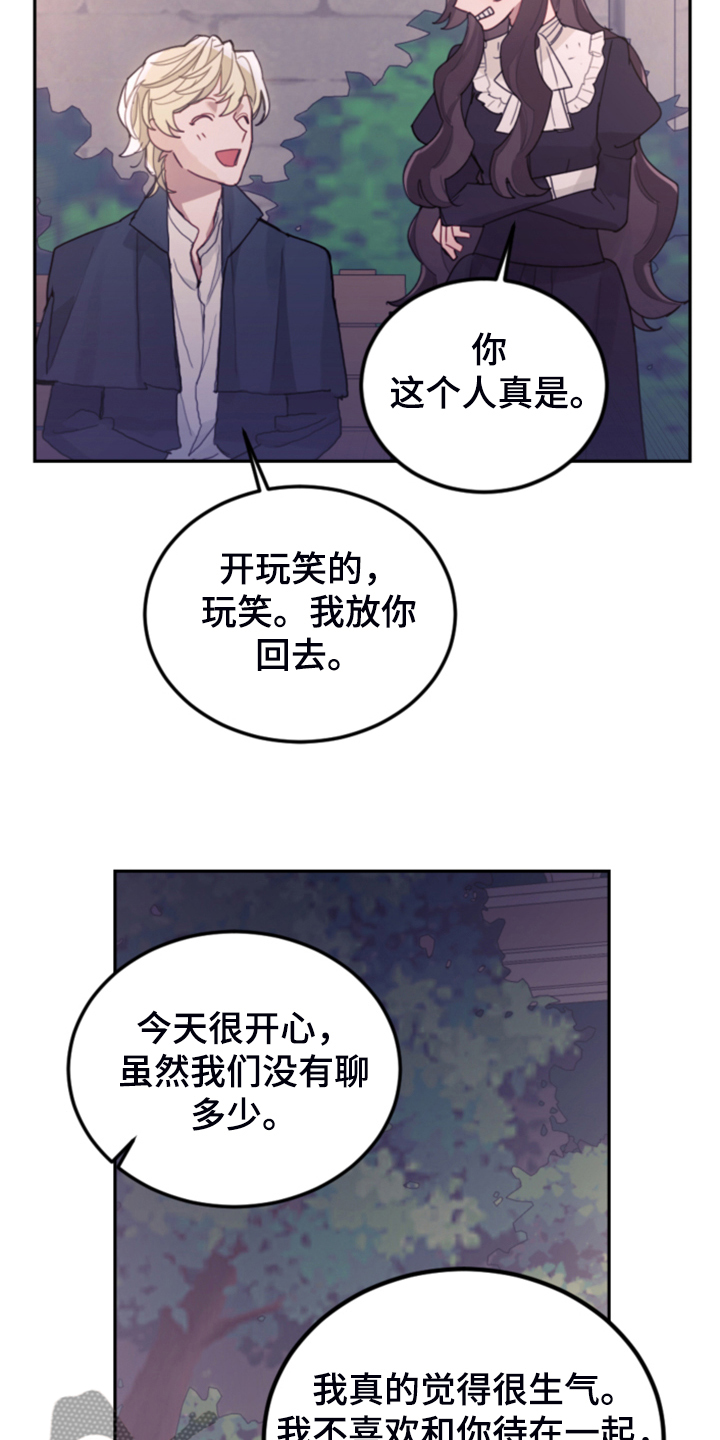 第73章：被抓走31