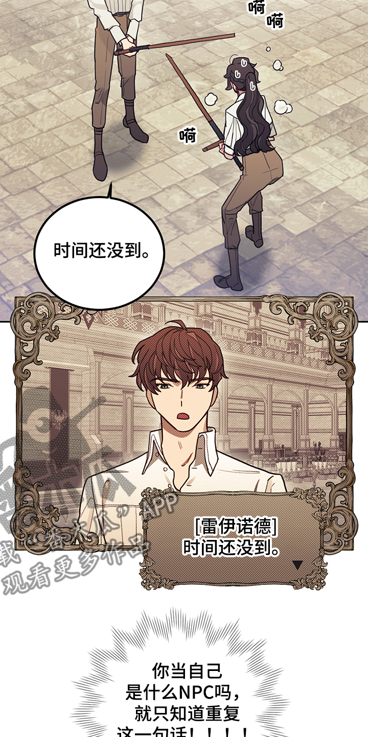 第31章：人心易变21