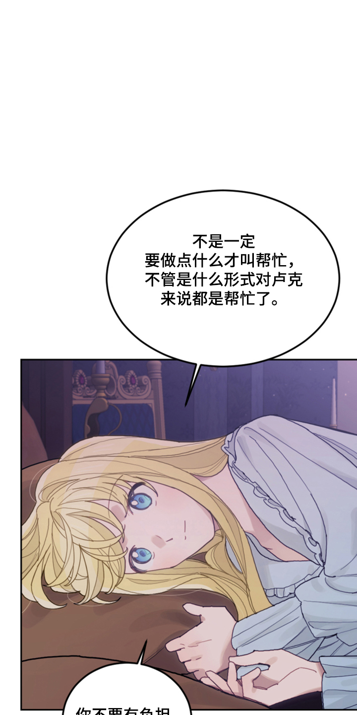 第66章：怎么帮他33