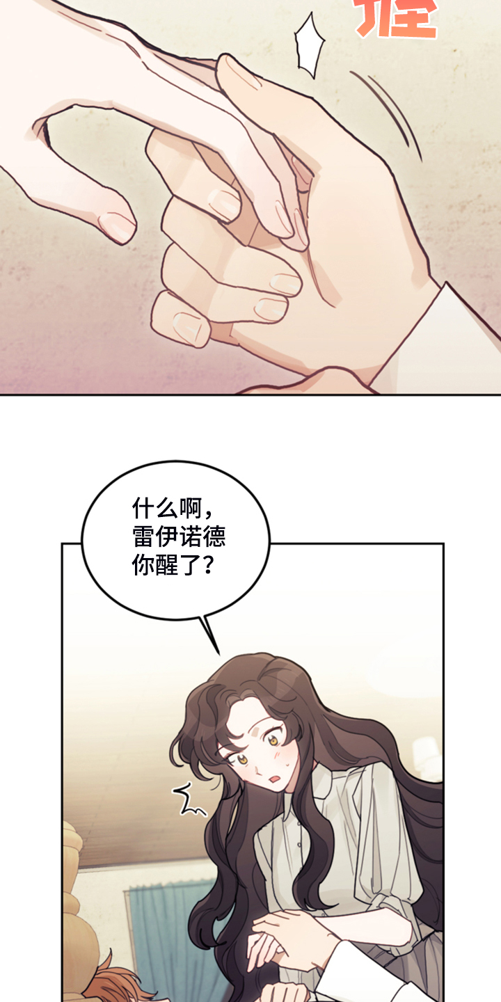 第50章：醒了？14