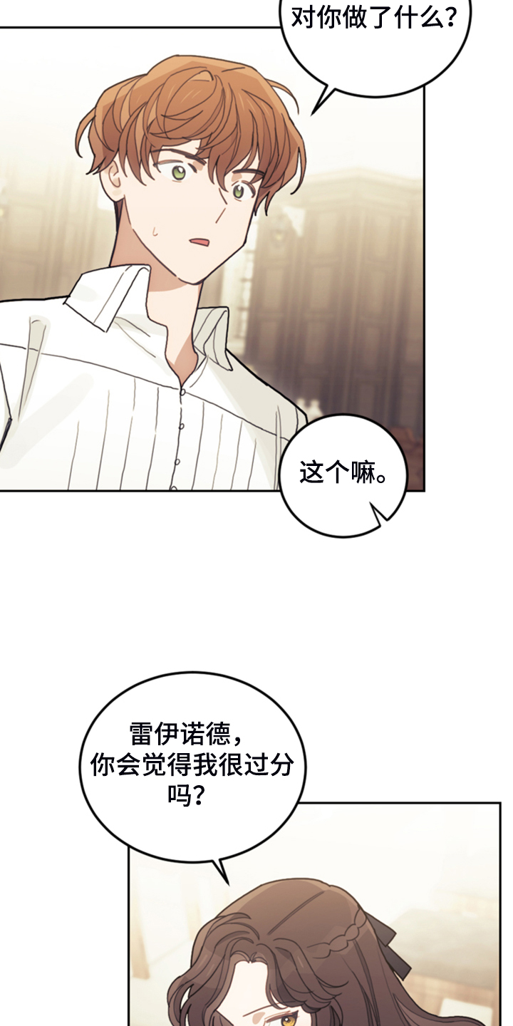 第56章：都是馊主意8