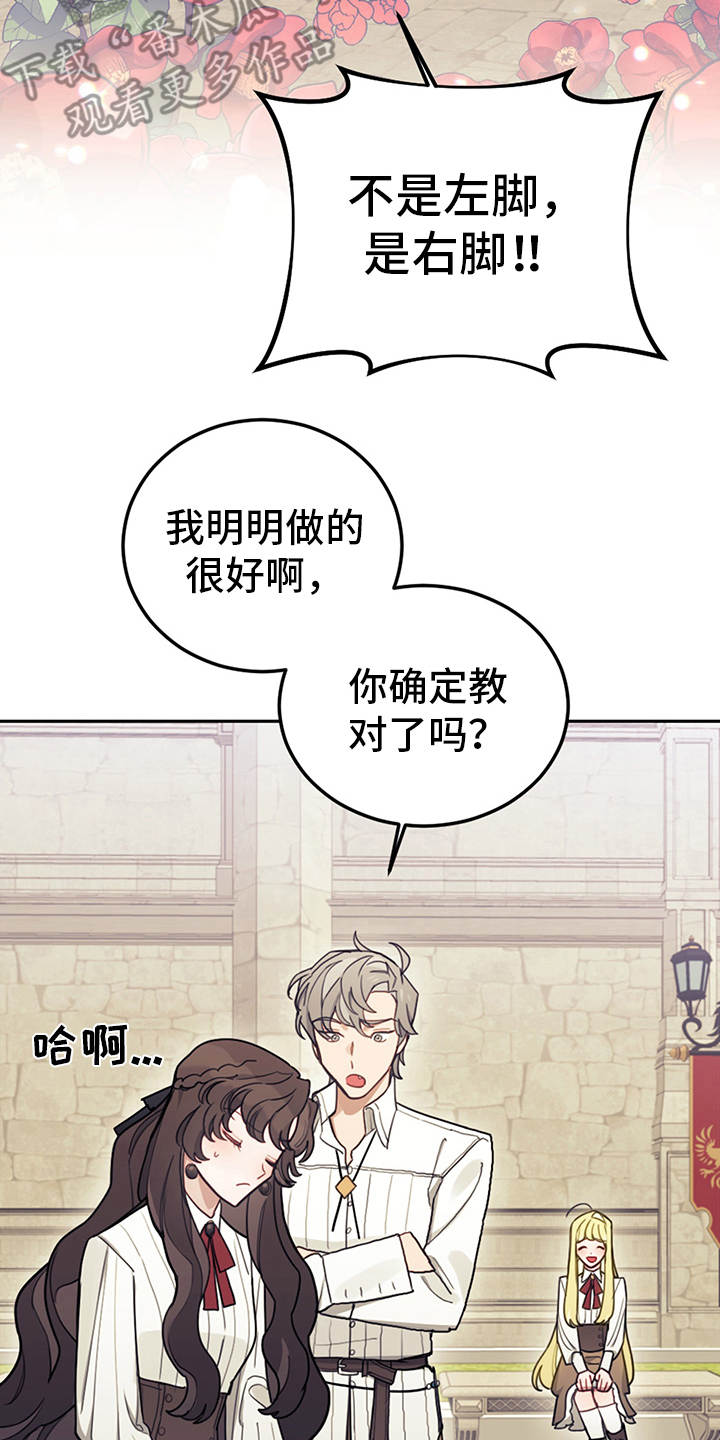 第23章：舞蹈练习16