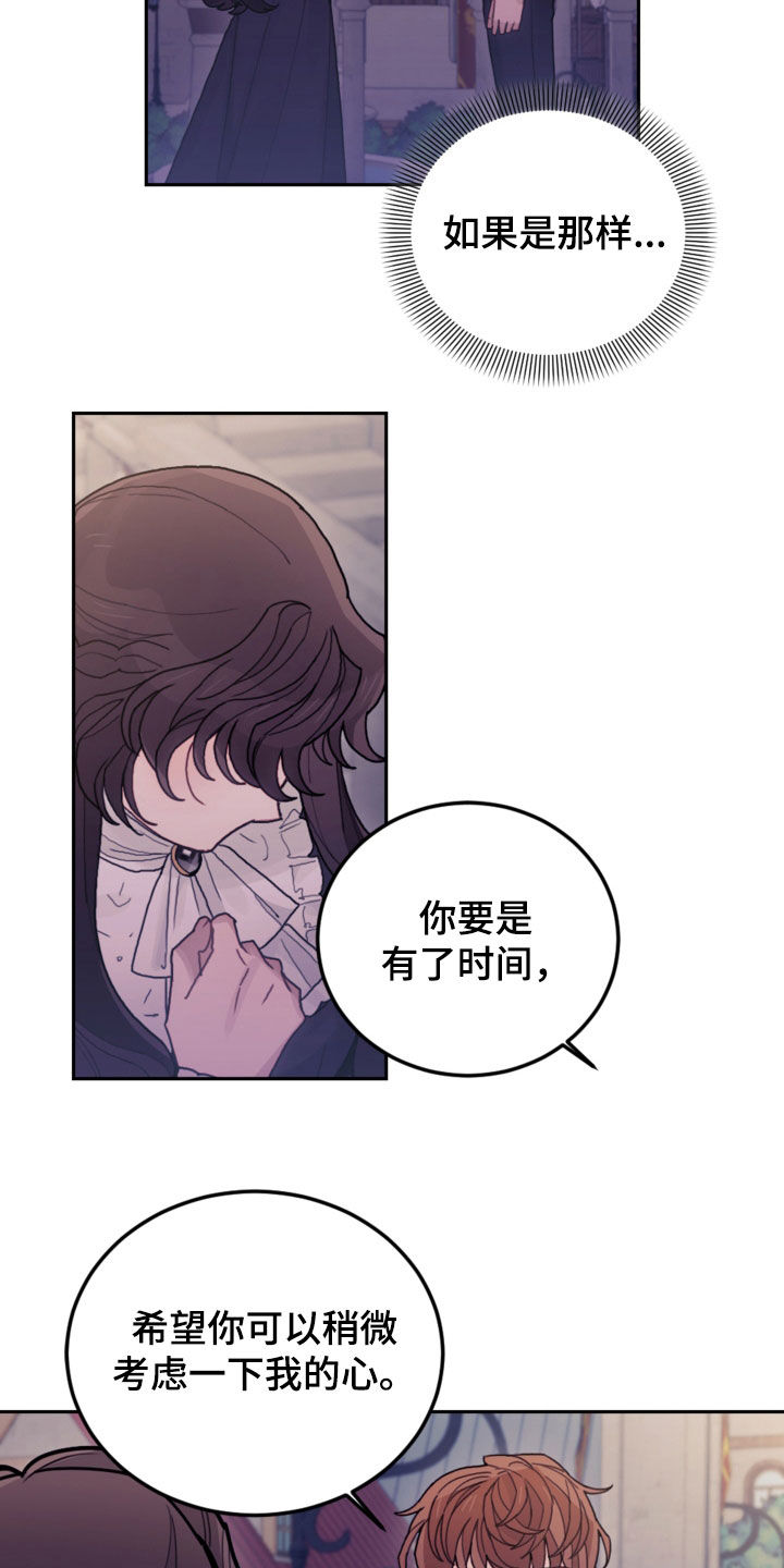 第75章：【第二季】擅长等待24