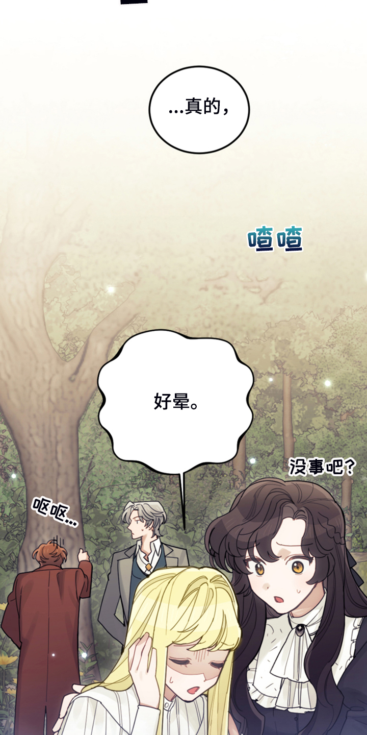 第68章：我请客18