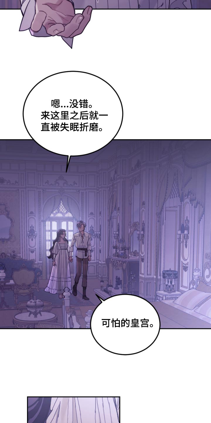 第93章：【第二季】快点睡觉12