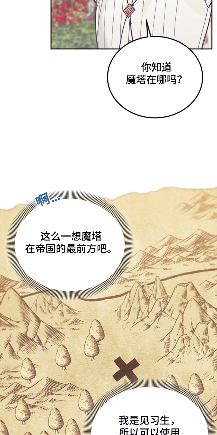 第59章：假期规划7