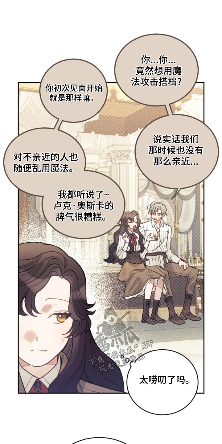 第82章：【第二季】正式6