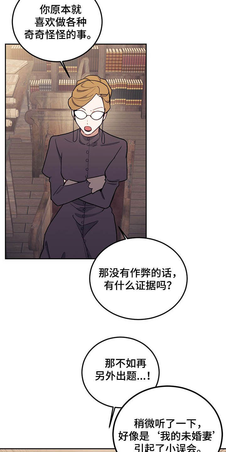 第30章：质疑11