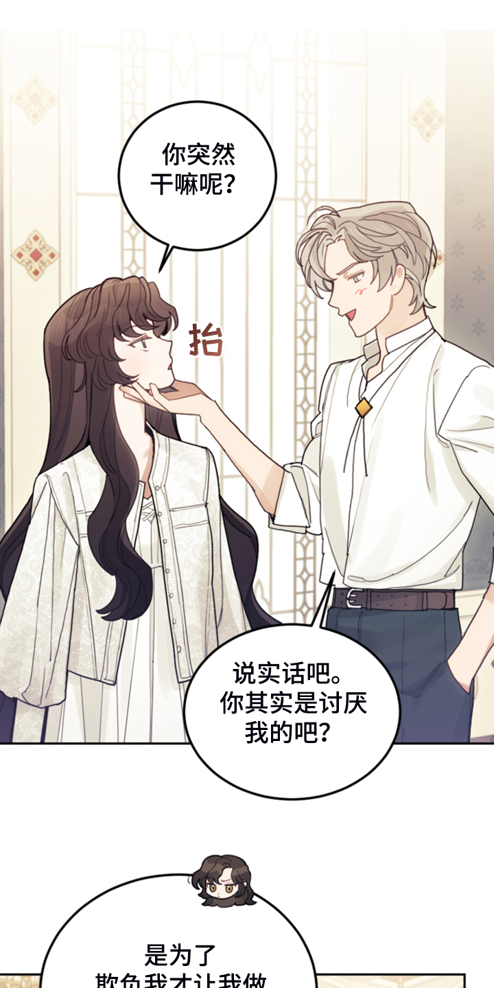 第61章：这才是假期21