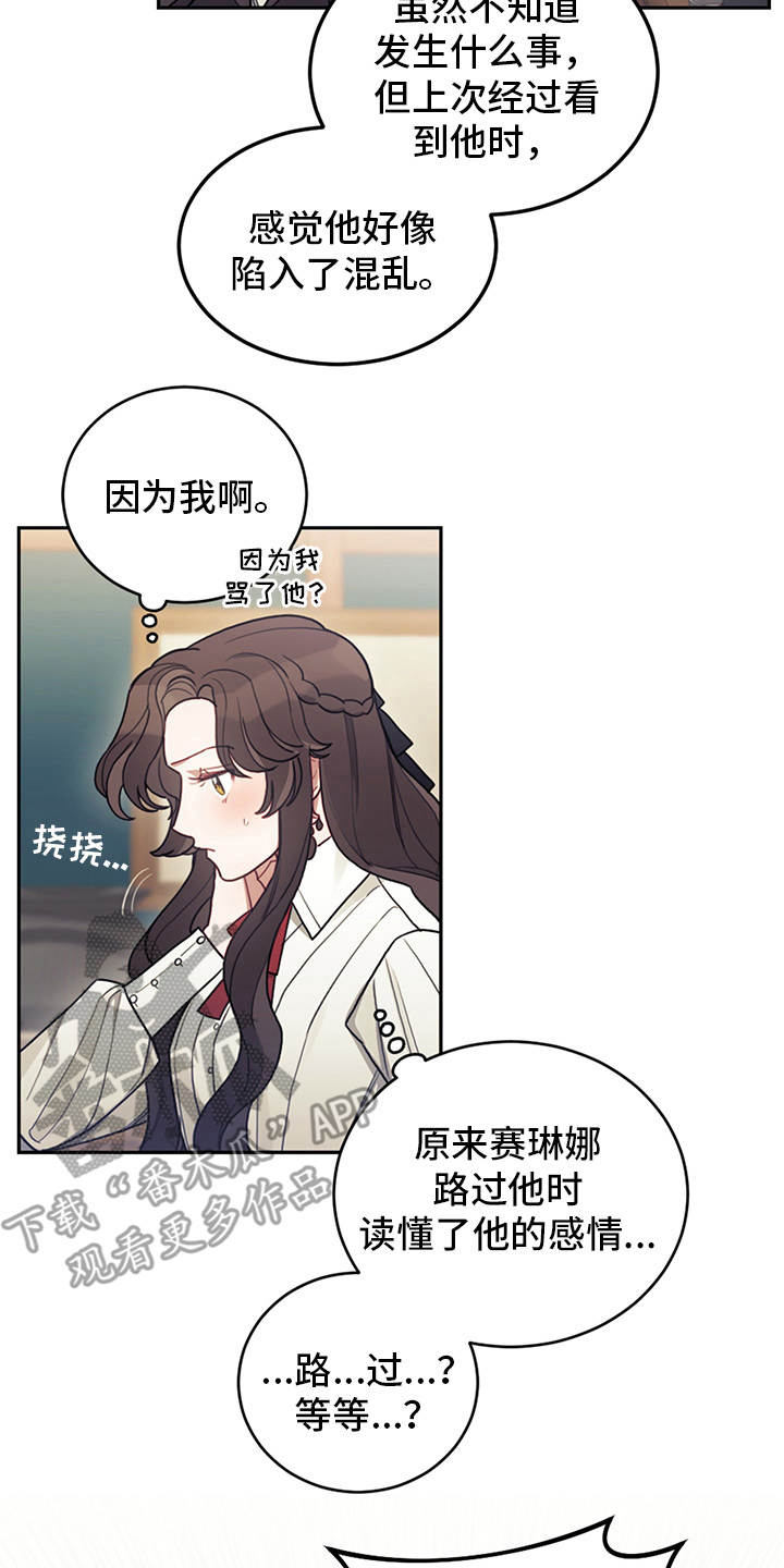 第17章：故事中心8