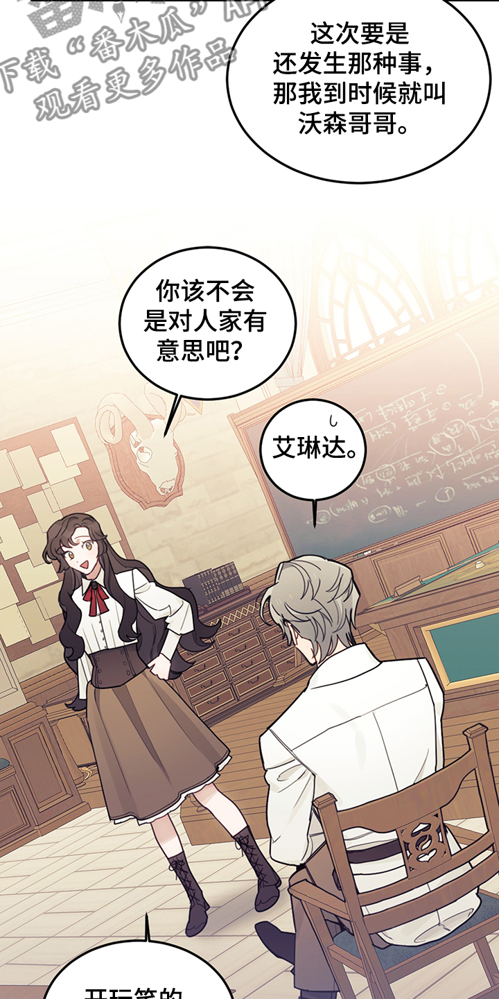 第37章：我觉得你很漂亮21