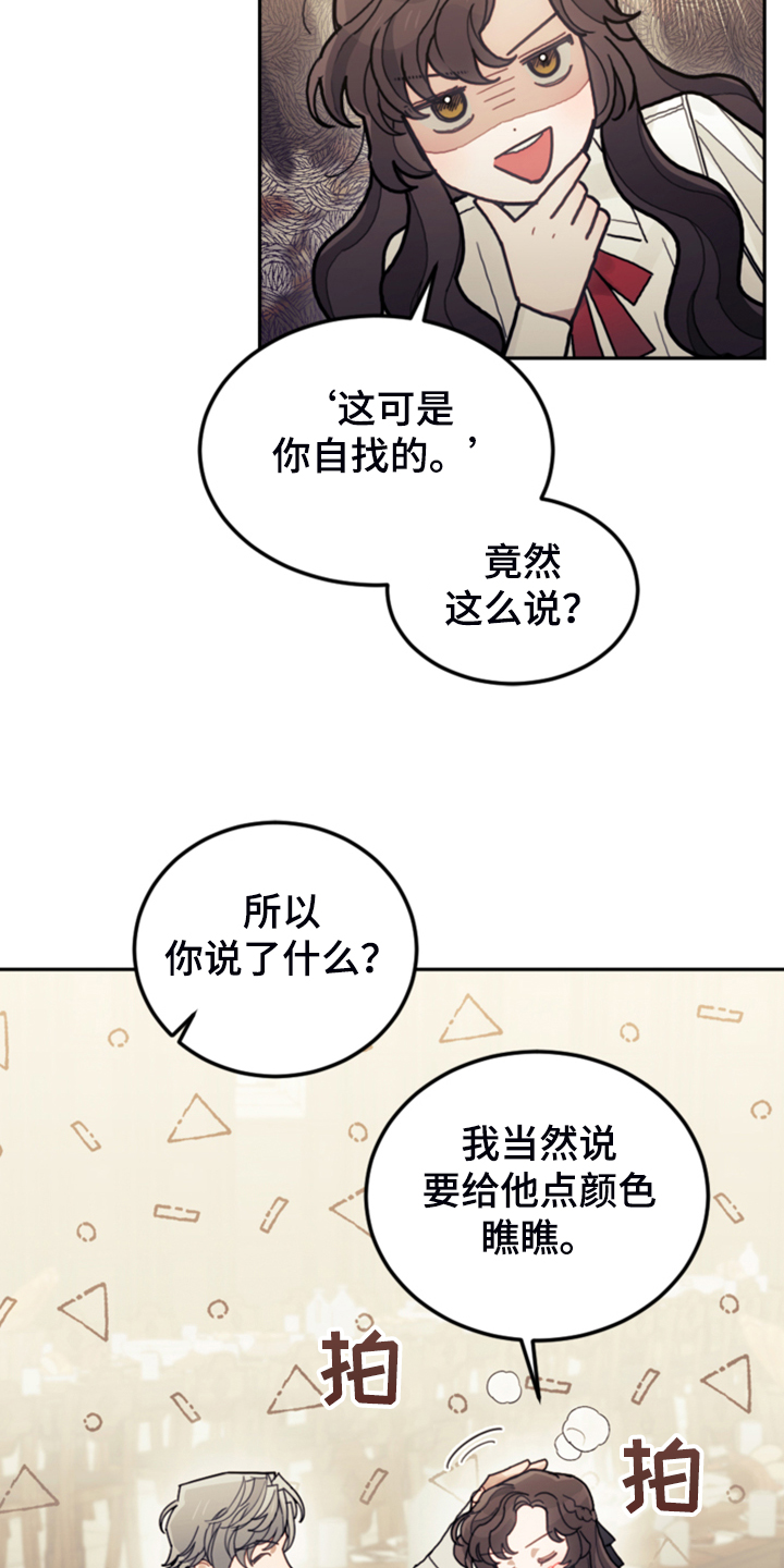 第56章：都是馊主意14