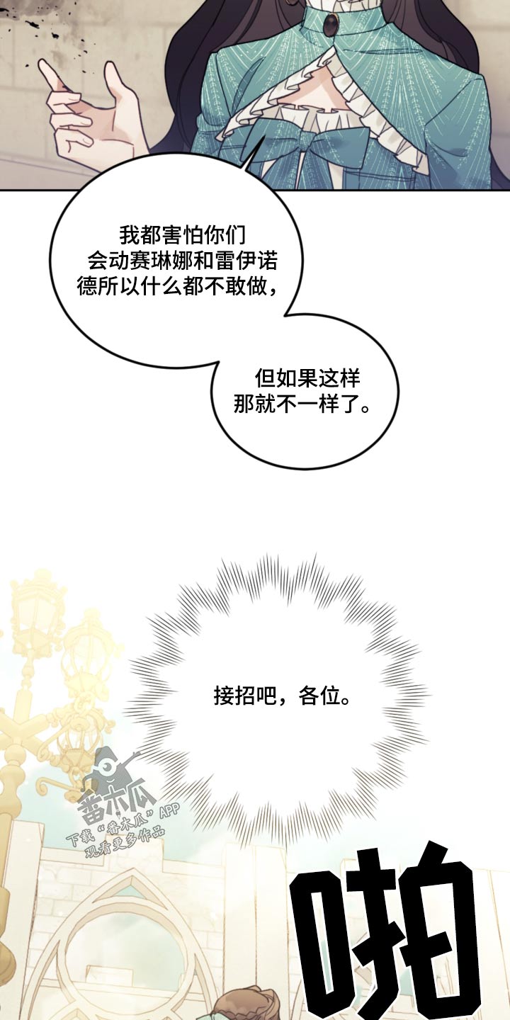 第87章：【第二季】误会什么8