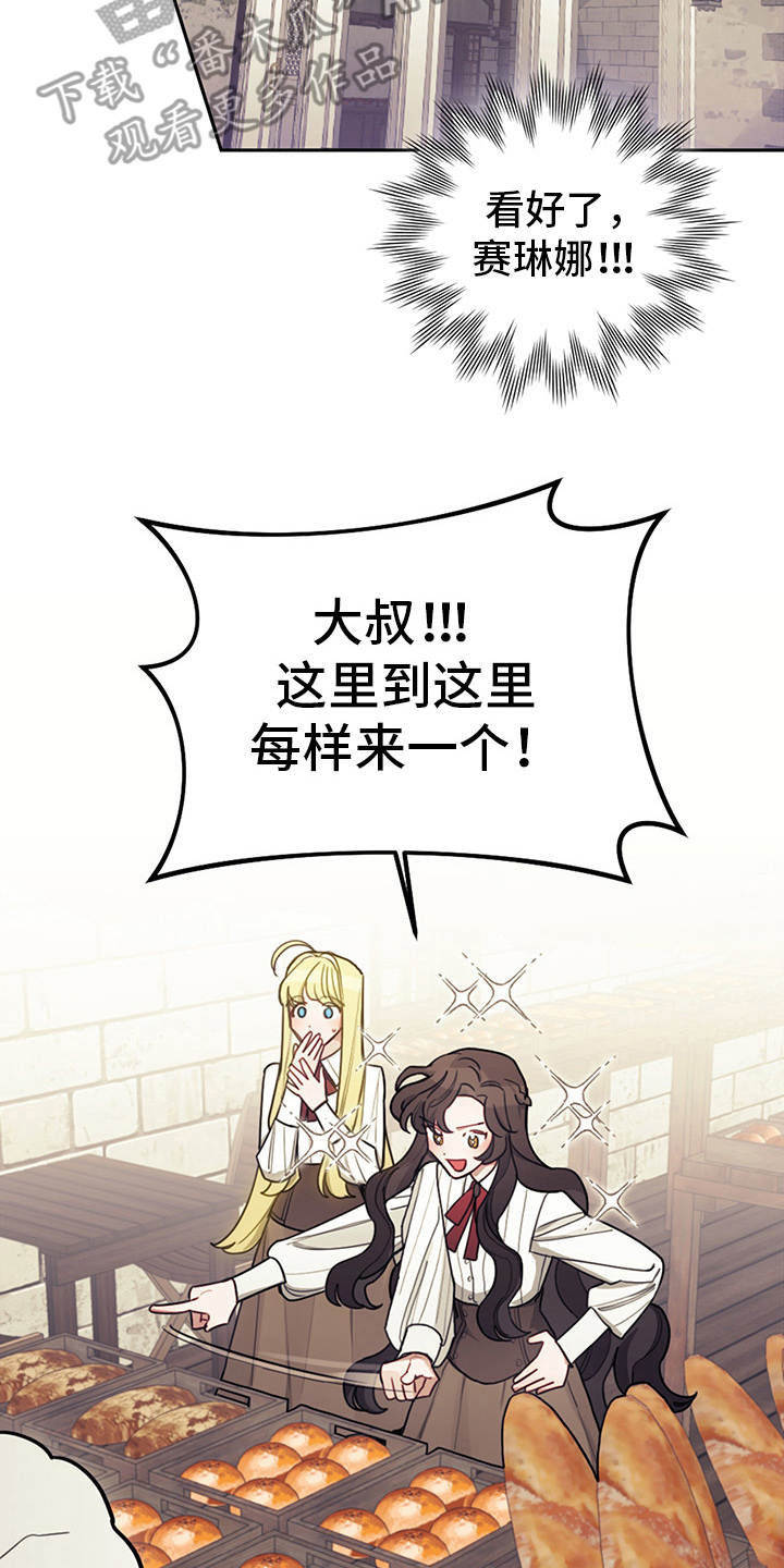 第21章：展示真心8