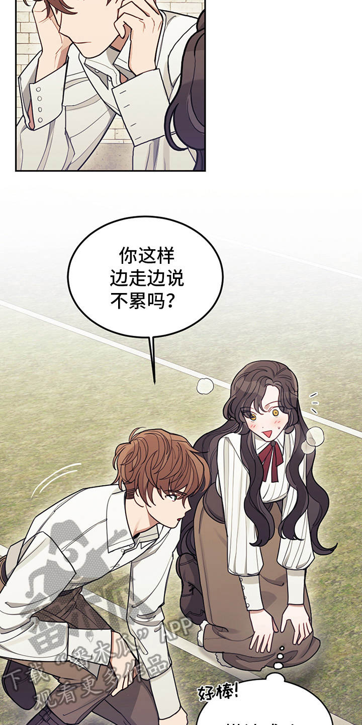 第13章：搭讪1