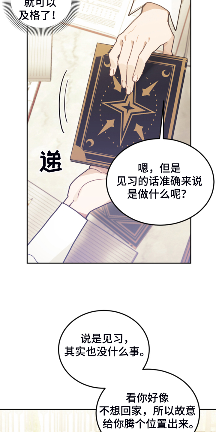 第58章：皇帝口谕31