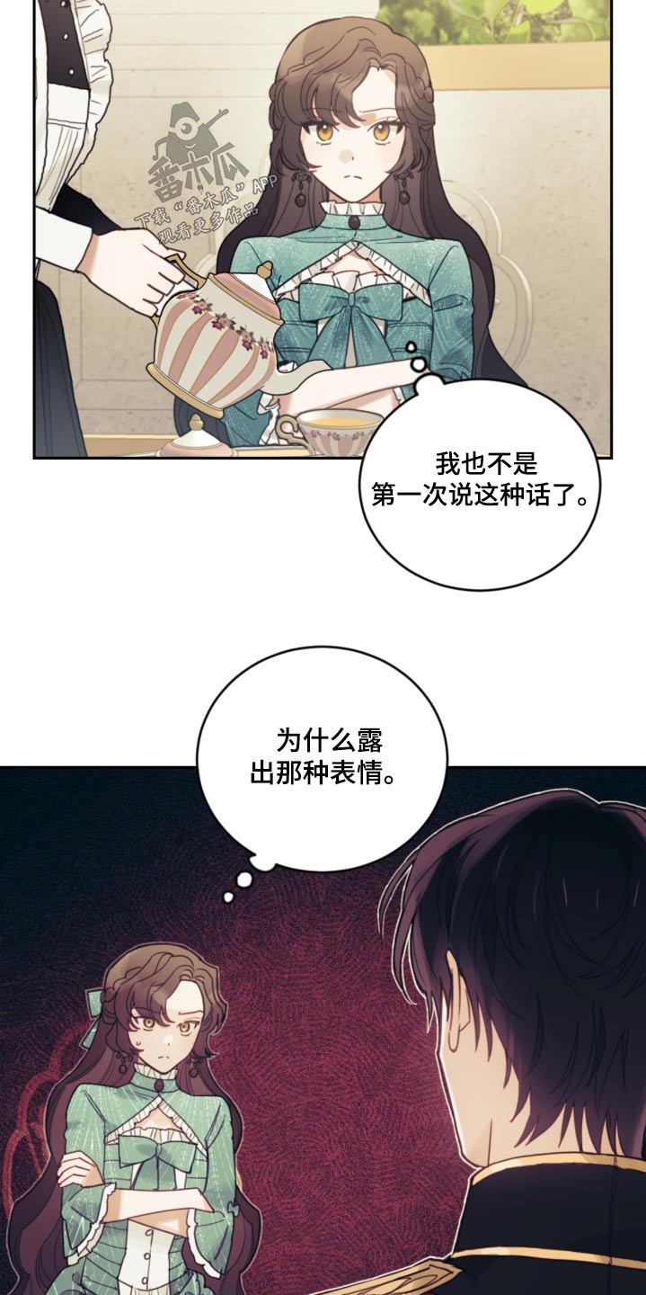第87章：【第二季】误会什么21