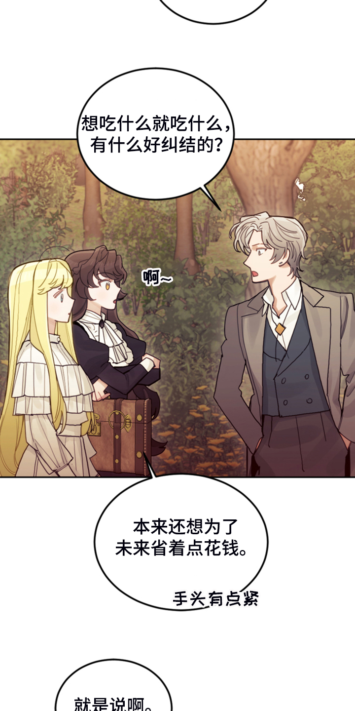 第68章：我请客29