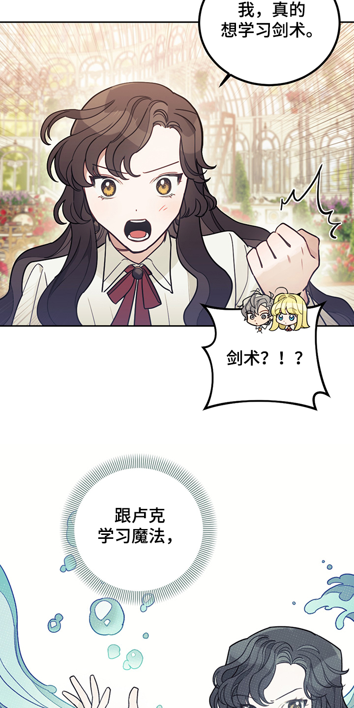 第31章：人心易变15